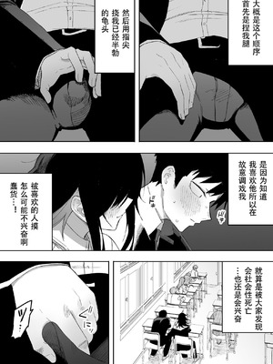 [えなりずし] 男の娘でも愛してくれますか？[黑暗月光石]_13_lptd