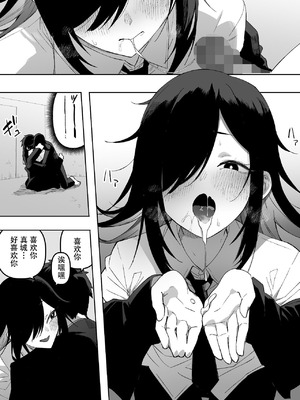 [えなりずし] 男の娘でも愛してくれますか？[黑暗月光石]_21_cfog