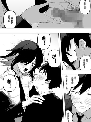 [えなりずし] 男の娘でも愛してくれますか？[黑暗月光石]_22_kpuo