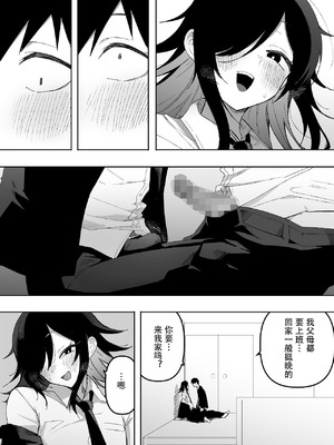 [えなりずし] 男の娘でも愛してくれますか？[黑暗月光石]_23_mwgy