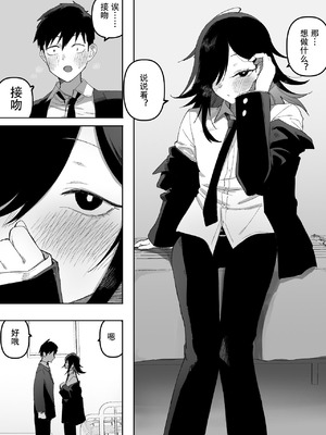 [えなりずし] 男の娘でも愛してくれますか？[黑暗月光石]_25_wmkw