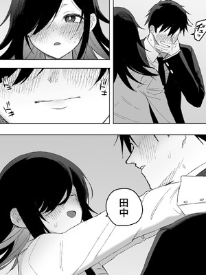 [えなりずし] 男の娘でも愛してくれますか？[黑暗月光石]_31_amqc