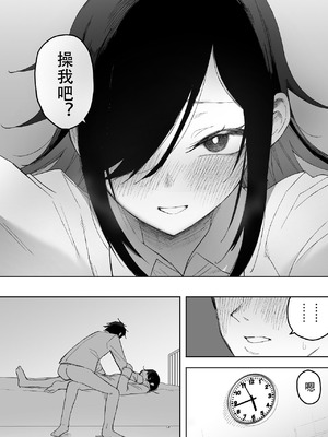 [えなりずし] 男の娘でも愛してくれますか？[黑暗月光石]_32_mnjq