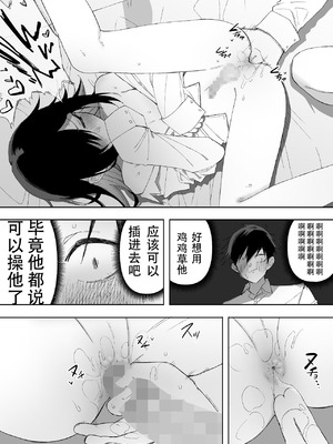 [えなりずし] 男の娘でも愛してくれますか？[黑暗月光石]_35_gecb
