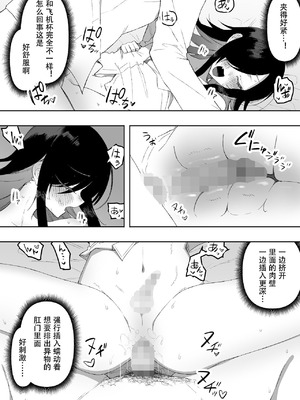 [えなりずし] 男の娘でも愛してくれますか？[黑暗月光石]_39_yvpu