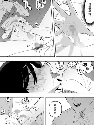 [えなりずし] 男の娘でも愛してくれますか？[黑暗月光石]_41_kthq