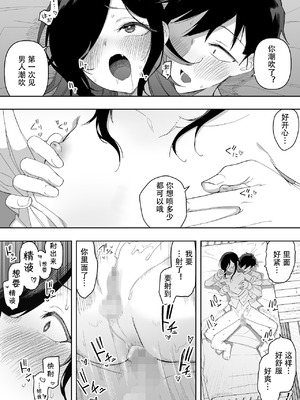 [えなりずし] 男の娘でも愛してくれますか？[黑暗月光石]_51_nuni