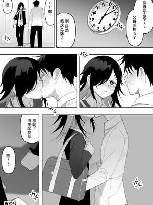 [えなりずし] 男の娘でも愛してくれますか？[黑暗月光石]_56_fabd