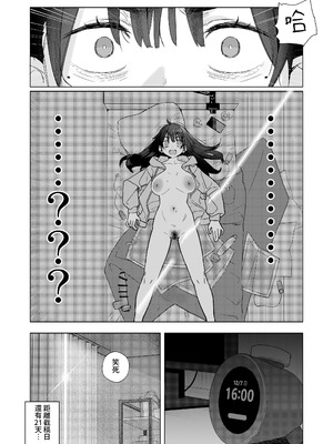 [こくまろちょうせい豆乳 (オーマンズリーダス)] 【悲報】同人作家ワイ 締め切り前でもオナニーがやめられん笑 [透綠個人漢化] [DL版]_19_vfwv