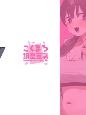 [こくまろちょうせい豆乳 (オーマンズリーダス)] 【悲報】同人作家ワイ 締め切り前でもオナニーがやめられん笑 [透綠個人漢化] [DL版]_37_thcc