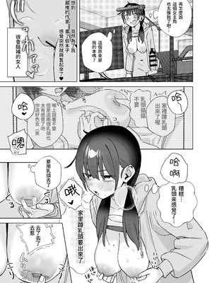 [こくまろちょうせい豆乳 (オーマンズリーダス)] 【悲報】同人作家ワイ 締め切り前でもオナニーがやめられん笑 [透綠個人漢化] [DL版]_46_fhhu