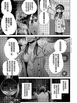 [こくまろちょうせい豆乳 (オーマンズリーダス)] 【悲報】同人作家ワイ 締め切り前でもオナニーがやめられん笑 [透綠個人漢化] [DL版]_58_ksui