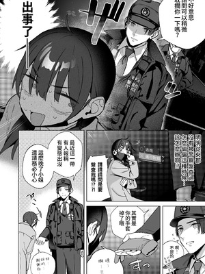 [こくまろちょうせい豆乳 (オーマンズリーダス)] 【悲報】同人作家ワイ 締め切り前でもオナニーがやめられん笑 [透綠個人漢化] [DL版]_59_myfc