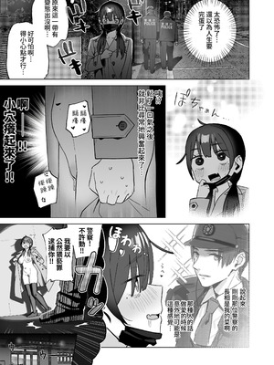 [こくまろちょうせい豆乳 (オーマンズリーダス)] 【悲報】同人作家ワイ 締め切り前でもオナニーがやめられん笑 [透綠個人漢化] [DL版]_60_ibgk