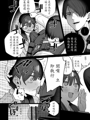 [こくまろちょうせい豆乳 (オーマンズリーダス)] 【悲報】同人作家ワイ 締め切り前でもオナニーがやめられん笑 [透綠個人漢化] [DL版]_61_obfc