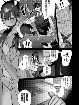 [こくまろちょうせい豆乳 (オーマンズリーダス)] 【悲報】同人作家ワイ 締め切り前でもオナニーがやめられん笑 [透綠個人漢化] [DL版]_62_mqff