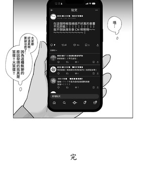 [こくまろちょうせい豆乳 (オーマンズリーダス)] 【悲報】同人作家ワイ 締め切り前でもオナニーがやめられん笑 [透綠個人漢化] [DL版]_70_nrca