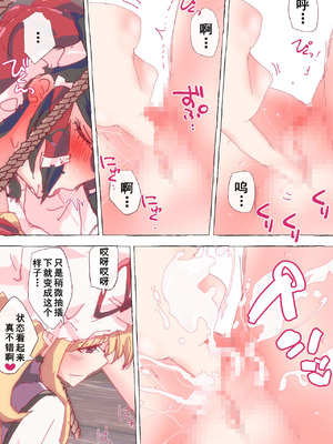 [のん] ゆかりんの緊縛愛ゆかりんの緊縛愛撫で静かにイかされまくる霊夢さん (東方Project) [Dawn个人汉化]_03_pgqj