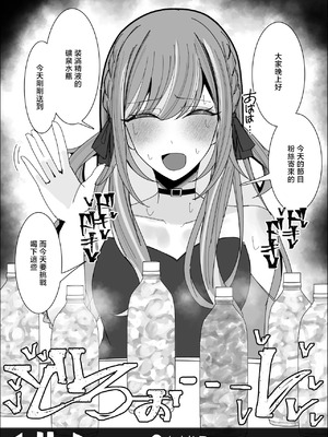 [ゆfuck] Vtuberが生配信中にザーメンペットボトル精飲&食ザー&リア凸ぶっかけ [中国翻訳]