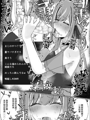 [ゆfuck] Vtuberが生配信中にザーメンペットボトル精飲&食ザー&リア凸ぶっかけ [中国翻訳]_2_vpji