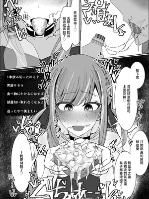 [ゆfuck] Vtuberが生配信中にザーメンペットボトル精飲&食ザー&リア凸ぶっかけ [中国翻訳]_3_tqyr