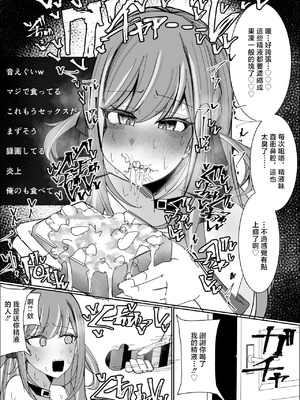 [ゆfuck] Vtuberが生配信中にザーメンペットボトル精飲&食ザー&リア凸ぶっかけ [中国翻訳]_4_kawf