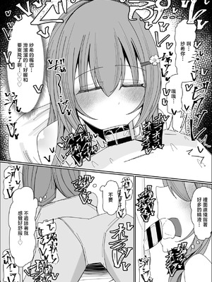 [ゆfuck] 遊びで射精させてくる幼馴染 [中国翻訳]_3_jfgw