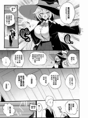 [りんごくらぶ] 白尾エリはマナを絞りたい編 (ブルーアーカイブ) [中国翻訳]_02_jfoi