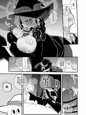 [りんごくらぶ] 白尾エリはマナを絞りたい編 (ブルーアーカイブ) [中国翻訳]_06_hnlt