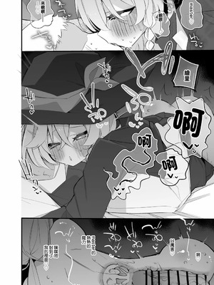 [りんごくらぶ] 白尾エリはマナを絞りたい編 (ブルーアーカイブ) [中国翻訳]_09_egly