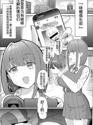 [んほぉおおおぉおおおおおお♥おっ♥おっ♥ (おおさわらさだお)] ネトラセクラブ2 アナル舐めの天才とフェラチオの天才 [中国翻訳] [DL版]_006_japd