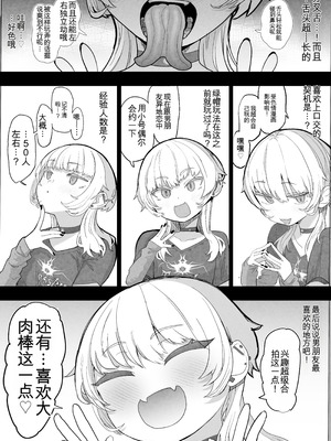 [んほぉおおおぉおおおおおお♥おっ♥おっ♥ (おおさわらさだお)] ネトラセクラブ2 アナル舐めの天才とフェラチオの天才 [中国翻訳] [DL版]_008_bfjh