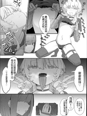 [んほぉおおおぉおおおおおお♥おっ♥おっ♥ (おおさわらさだお)] ネトラセクラブ2 アナル舐めの天才とフェラチオの天才 [中国翻訳] [DL版]_011_fdsm