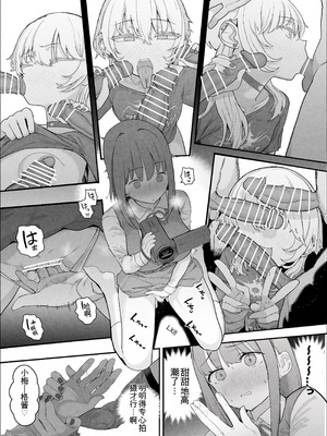 [んほぉおおおぉおおおおおお♥おっ♥おっ♥ (おおさわらさだお)] ネトラセクラブ2 アナル舐めの天才とフェラチオの天才 [中国翻訳] [DL版]_014_bmiu