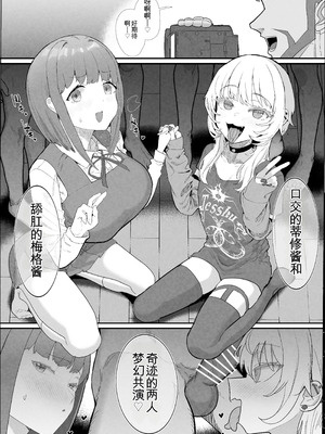 [んほぉおおおぉおおおおおお♥おっ♥おっ♥ (おおさわらさだお)] ネトラセクラブ2 アナル舐めの天才とフェラチオの天才 [中国翻訳] [DL版]_016_tqle