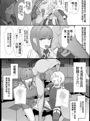 [んほぉおおおぉおおおおおお♥おっ♥おっ♥ (おおさわらさだお)] ネトラセクラブ2 アナル舐めの天才とフェラチオの天才 [中国翻訳] [DL版]_022_wjti