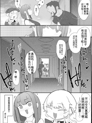 [んほぉおおおぉおおおおおお♥おっ♥おっ♥ (おおさわらさだお)] ネトラセクラブ2 アナル舐めの天才とフェラチオの天才 [中国翻訳] [DL版]_027_ukwr