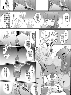 [んほぉおおおぉおおおおおお♥おっ♥おっ♥ (おおさわらさだお)] ネトラセクラブ2 アナル舐めの天才とフェラチオの天才 [中国翻訳] [DL版]_030_jwjm