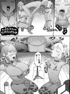 [んほぉおおおぉおおおおおお♥おっ♥おっ♥ (おおさわらさだお)] ネトラセクラブ2 アナル舐めの天才とフェラチオの天才 [中国翻訳] [DL版]_035_uknl