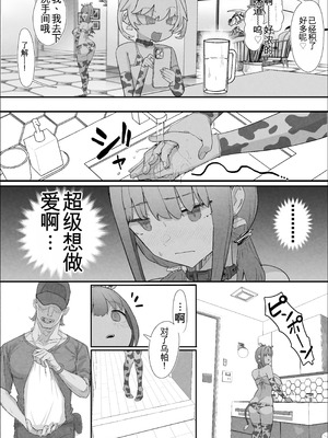 [んほぉおおおぉおおおおおお♥おっ♥おっ♥ (おおさわらさだお)] ネトラセクラブ2 アナル舐めの天才とフェラチオの天才 [中国翻訳] [DL版]_036_tqwn