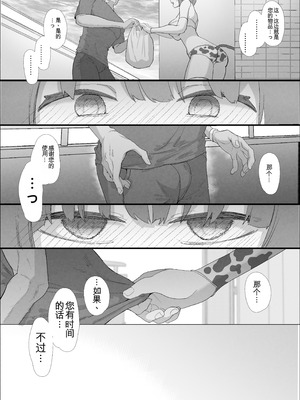 [んほぉおおおぉおおおおおお♥おっ♥おっ♥ (おおさわらさだお)] ネトラセクラブ2 アナル舐めの天才とフェラチオの天才 [中国翻訳] [DL版]_038_wrtm