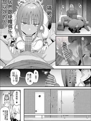 [んほぉおおおぉおおおおおお♥おっ♥おっ♥ (おおさわらさだお)] ネトラセクラブ2 アナル舐めの天才とフェラチオの天才 [中国翻訳] [DL版]_042_vpbo