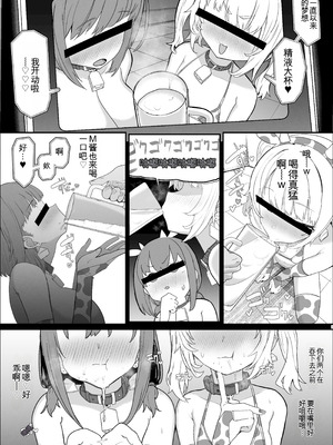 [んほぉおおおぉおおおおおお♥おっ♥おっ♥ (おおさわらさだお)] ネトラセクラブ2 アナル舐めの天才とフェラチオの天才 [中国翻訳] [DL版]_043_mnqd