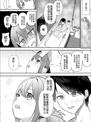 [んほぉおおおぉおおおおおお♥おっ♥おっ♥ (おおさわらさだお)] ネトラセクラブ2 アナル舐めの天才とフェラチオの天才 [中国翻訳] [DL版]_045_ekwy