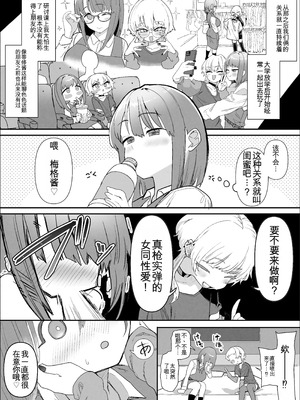 [んほぉおおおぉおおおおおお♥おっ♥おっ♥ (おおさわらさだお)] ネトラセクラブ2 アナル舐めの天才とフェラチオの天才 [中国翻訳] [DL版]_047_yyvu