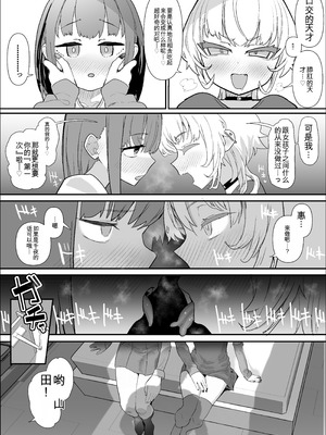 [んほぉおおおぉおおおおおお♥おっ♥おっ♥ (おおさわらさだお)] ネトラセクラブ2 アナル舐めの天才とフェラチオの天才 [中国翻訳] [DL版]_048_dxbg