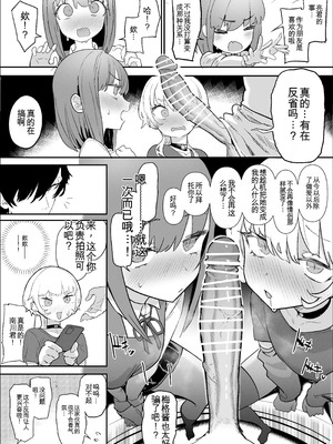 [んほぉおおおぉおおおおおお♥おっ♥おっ♥ (おおさわらさだお)] ネトラセクラブ2 アナル舐めの天才とフェラチオの天才 [中国翻訳] [DL版]_050_nljr