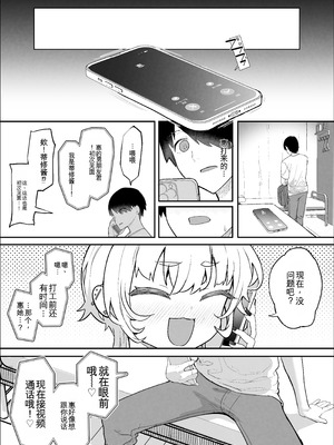 [んほぉおおおぉおおおおおお♥おっ♥おっ♥ (おおさわらさだお)] ネトラセクラブ2 アナル舐めの天才とフェラチオの天才 [中国翻訳] [DL版]_053_ddqa