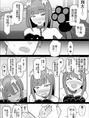 [んほぉおおおぉおおおおおお♥おっ♥おっ♥ (おおさわらさだお)] ネトラセクラブ2 アナル舐めの天才とフェラチオの天才 [中国翻訳] [DL版]_054_tawf