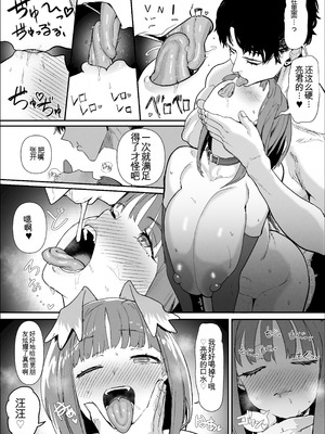 [んほぉおおおぉおおおおおお♥おっ♥おっ♥ (おおさわらさだお)] ネトラセクラブ2 アナル舐めの天才とフェラチオの天才 [中国翻訳] [DL版]_061_obxl